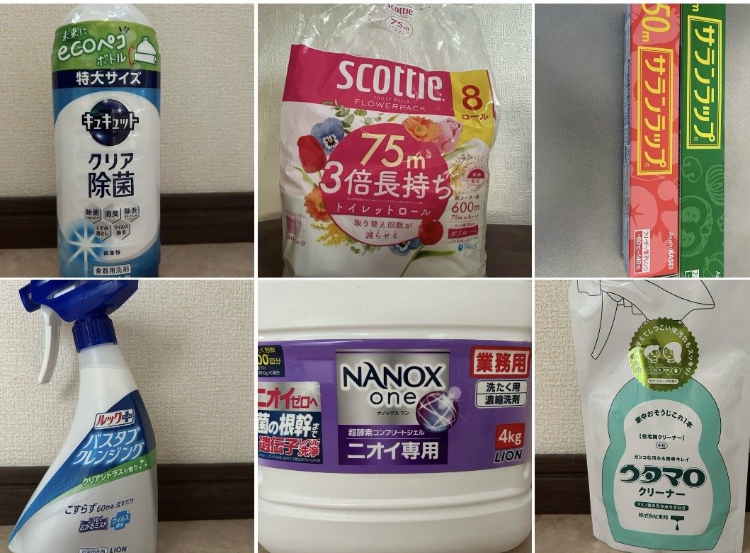 いつも買う洗剤や日用品を撮った写真を並べたもの